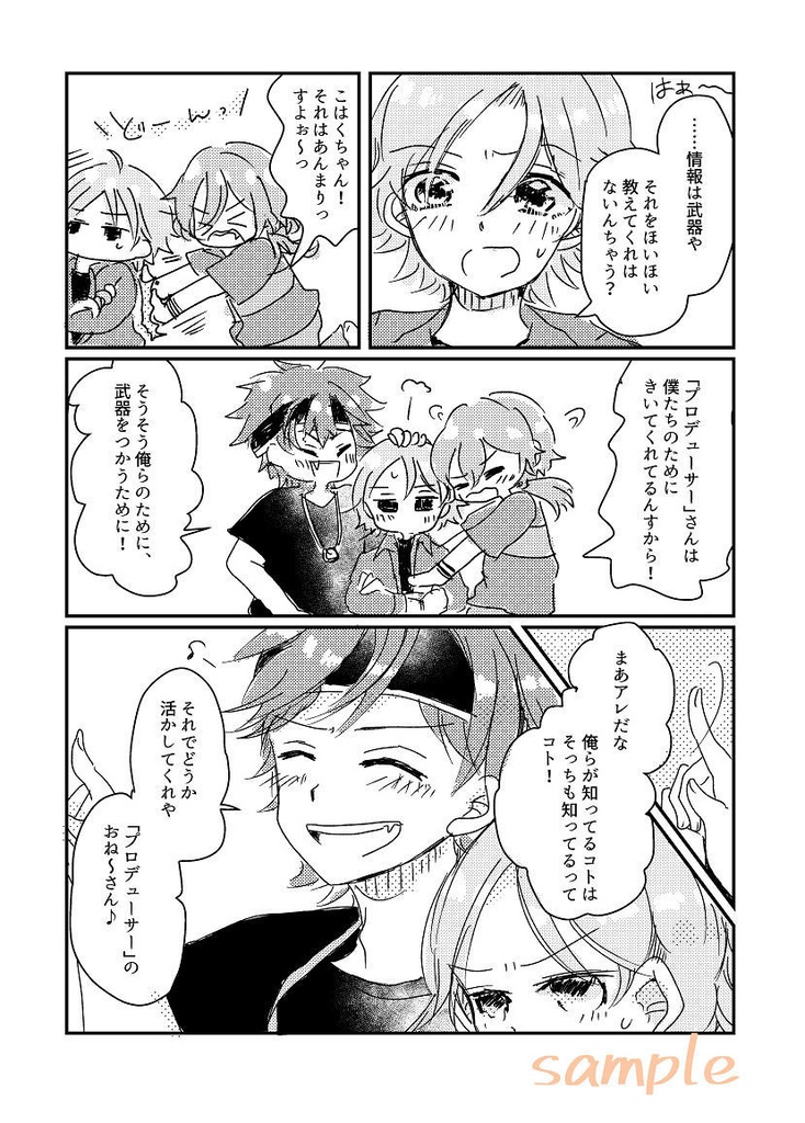 彼(彼女)についての2,3(ひめあん)