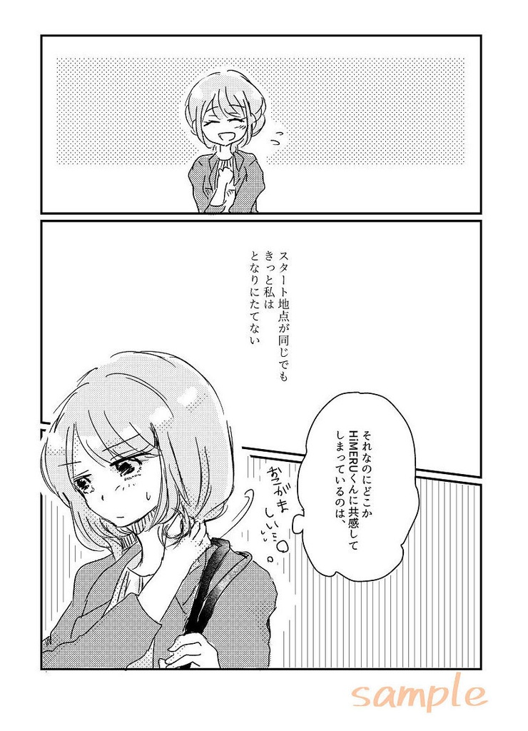 彼(彼女)についての2,3(ひめあん)