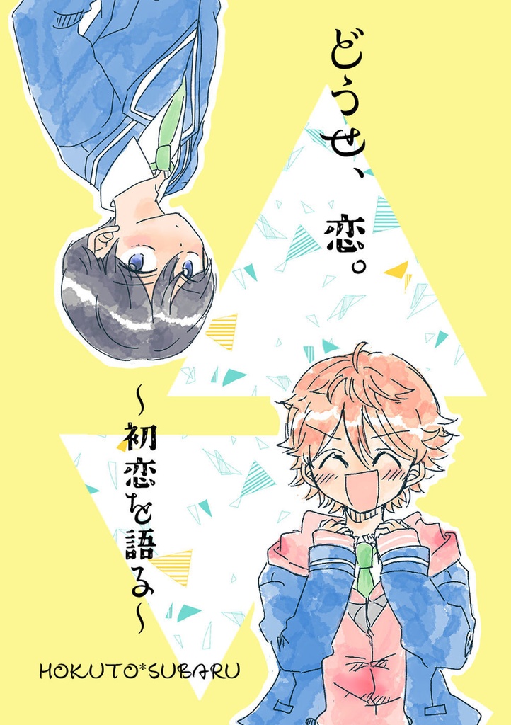 JBF北スバ新刊