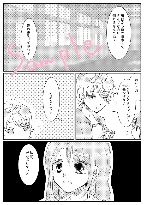 行方知れずの花 いずあん あぱーにゅ Booth