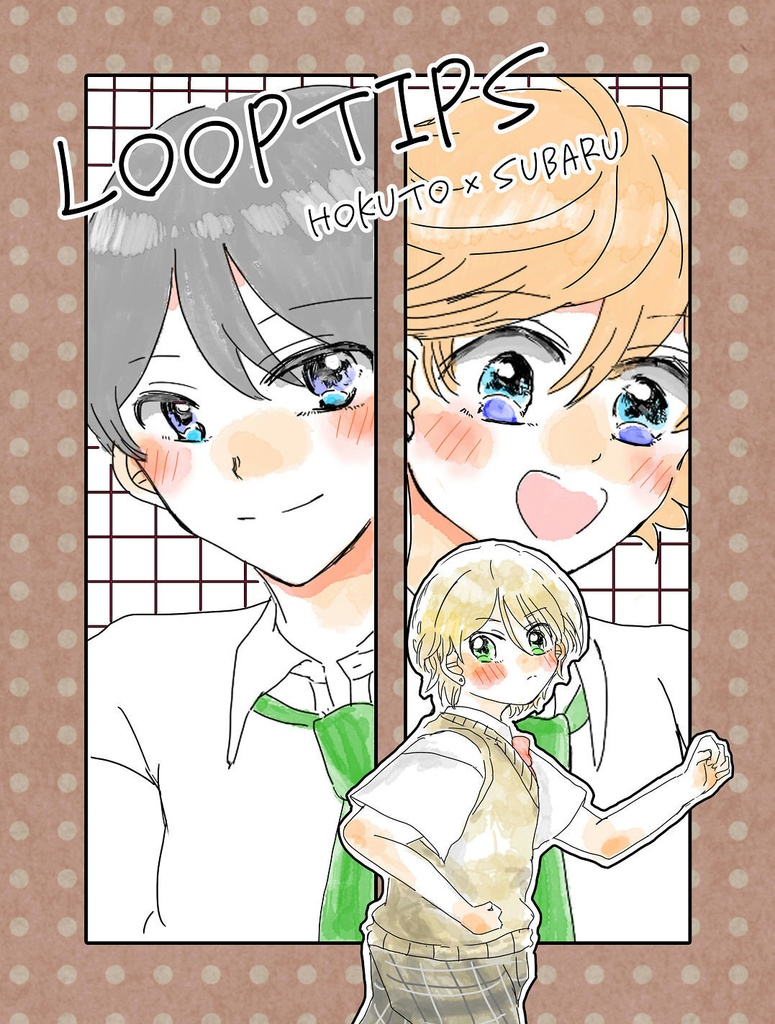 LOOPTIPS（北スバ）