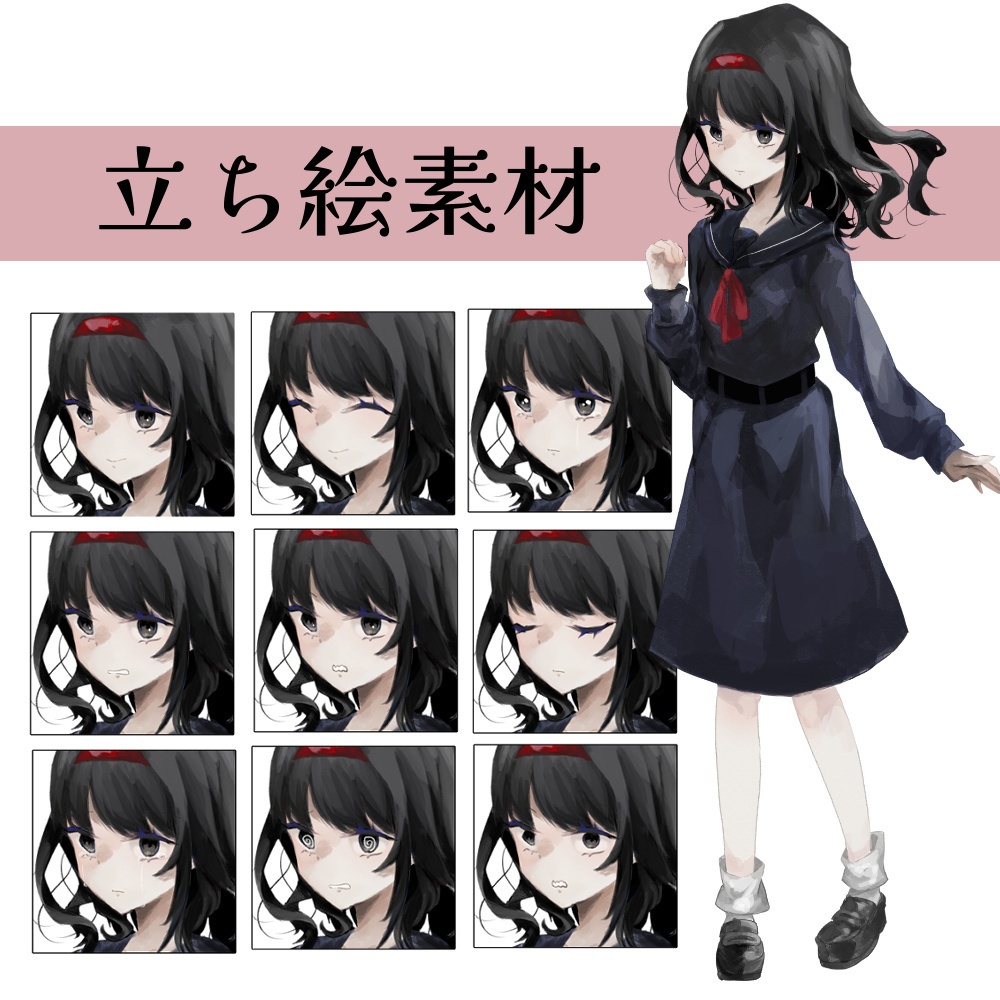 女学生立ち絵素材【表情10種】