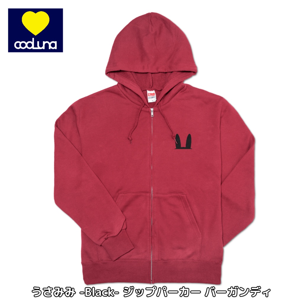 うさみみ -Black- ジップパーカー(3色)