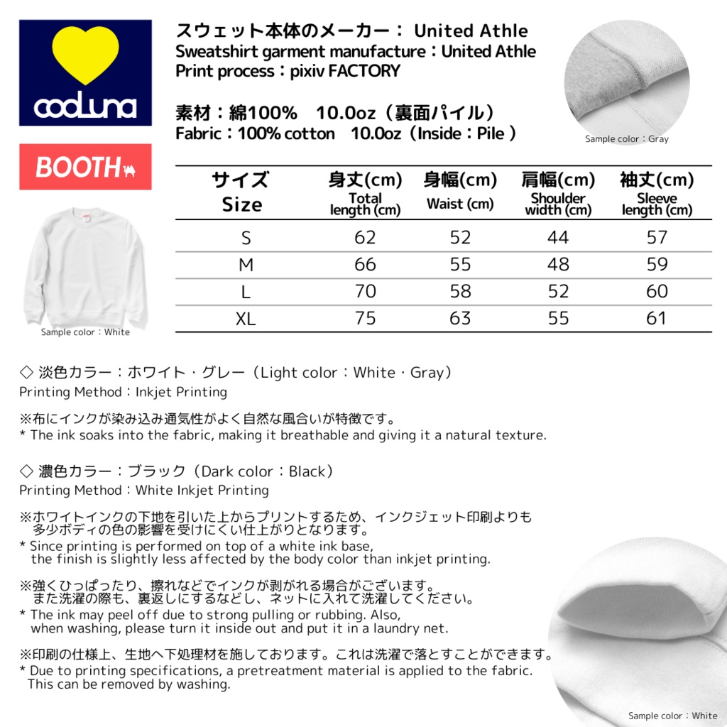 The darkest hour is that before the dawn. スウェット