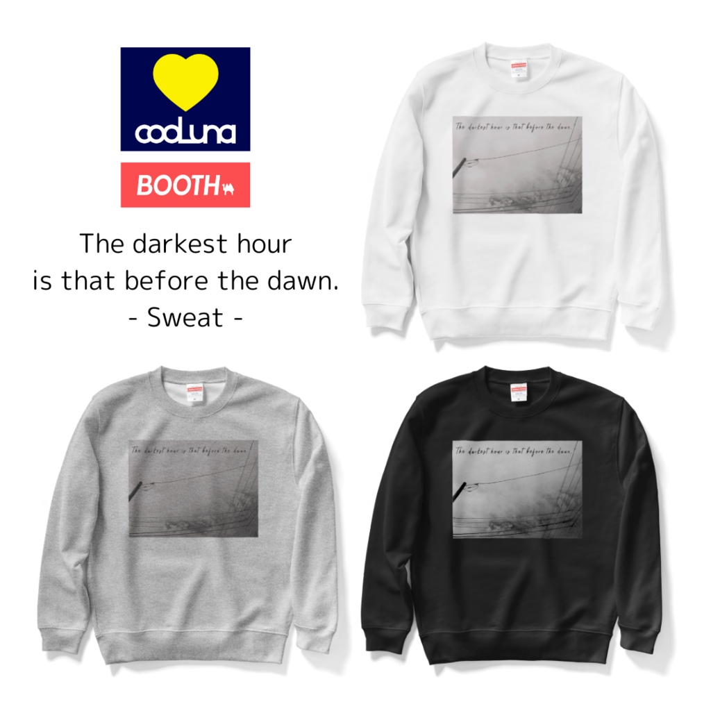 The darkest hour is that before the dawn. スウェット