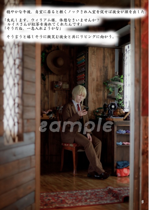 僕と彼女のEnd of Story