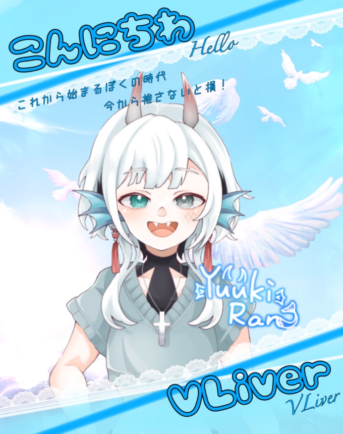 こんにちわVLiver！【無料素材】