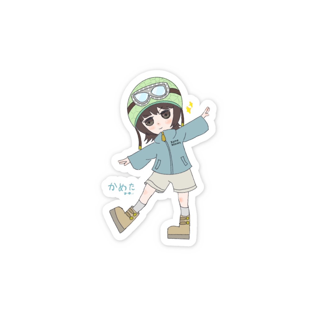 かめた!ステッカー