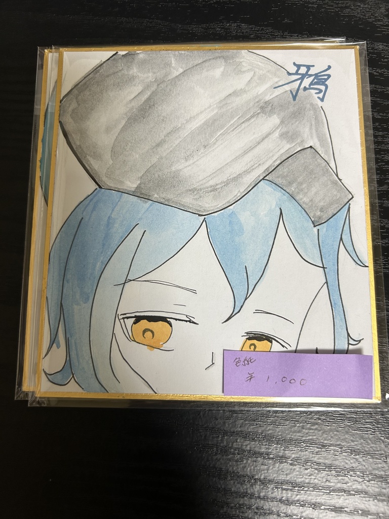 手書きイラスト色紙