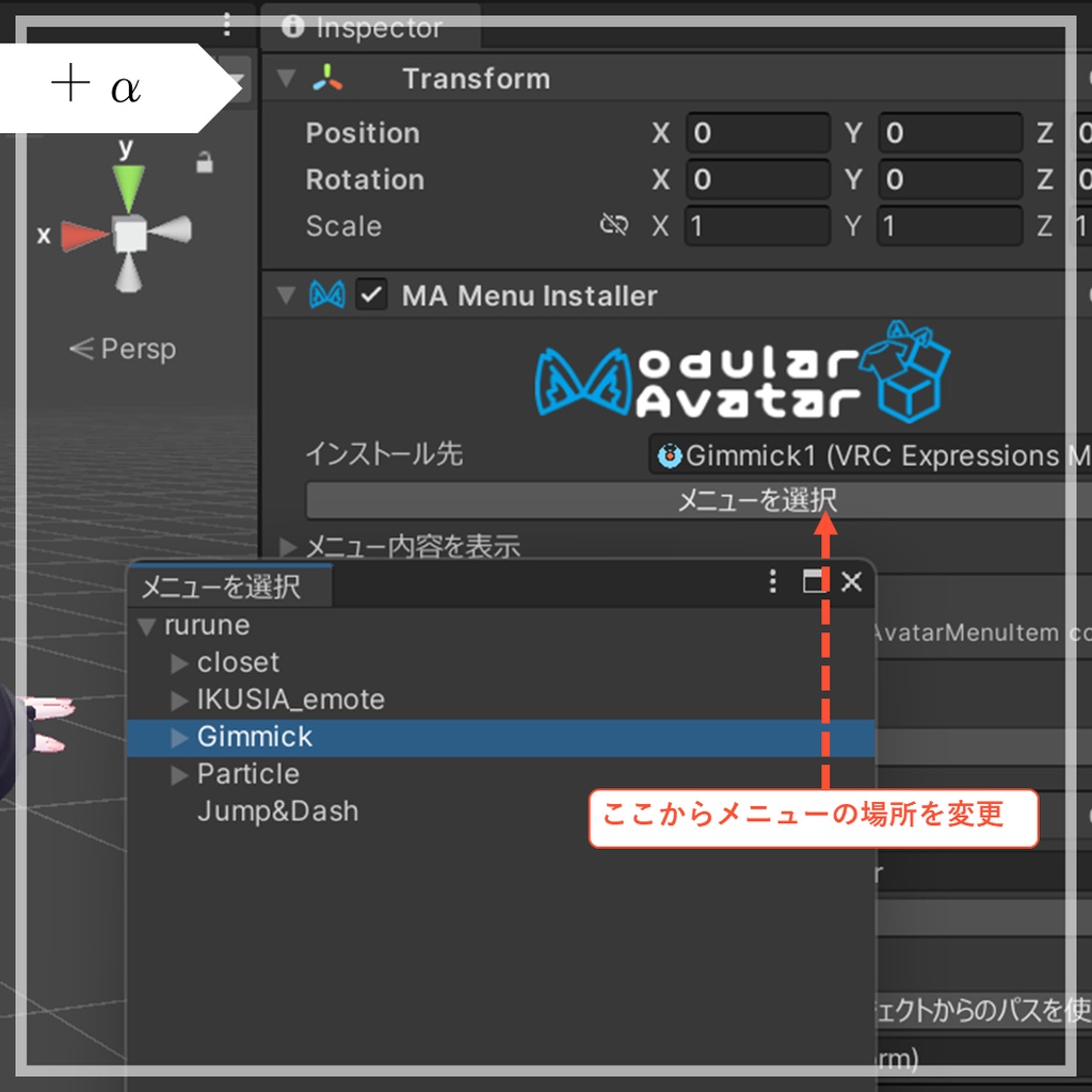 ばぶるたっち - パーティクルギミック【VRC向け ModularAvatar使用】