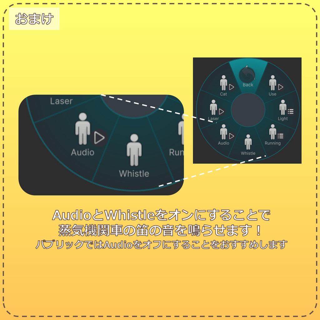 きぷえるのえんとつ【VRC向け ModularAvatar使用】+燃料費