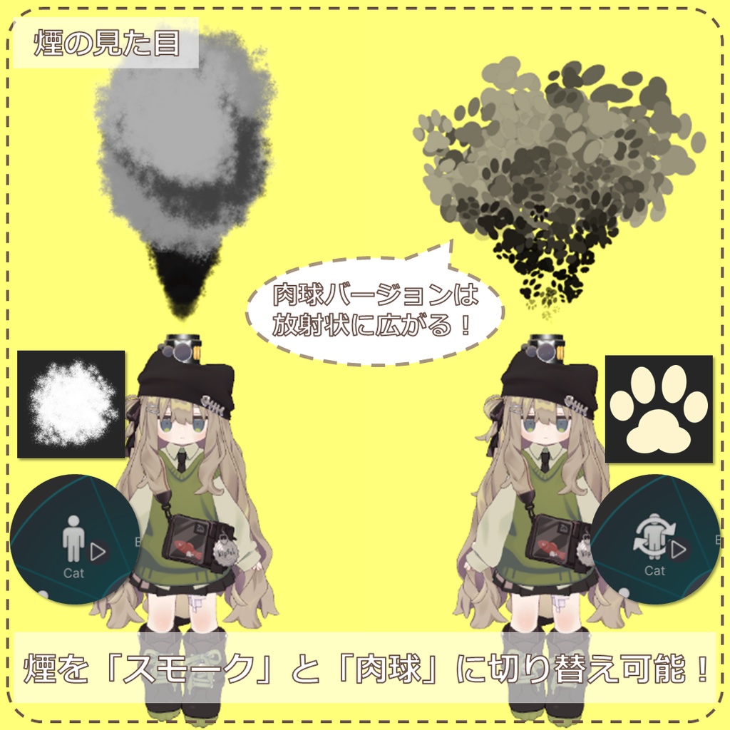 きぷえるのえんとつ【VRC向け ModularAvatar使用】+燃料費