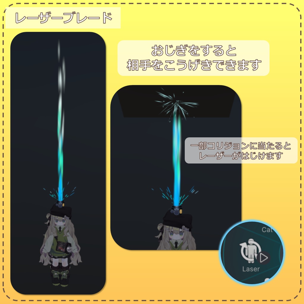 きぷえるのえんとつ【VRC向け ModularAvatar使用】+燃料費