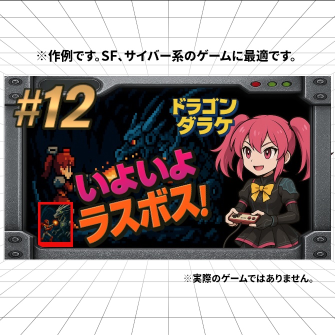 【無料版あり】YouTubeサムネイル用フレーム『メタル・フレーム』