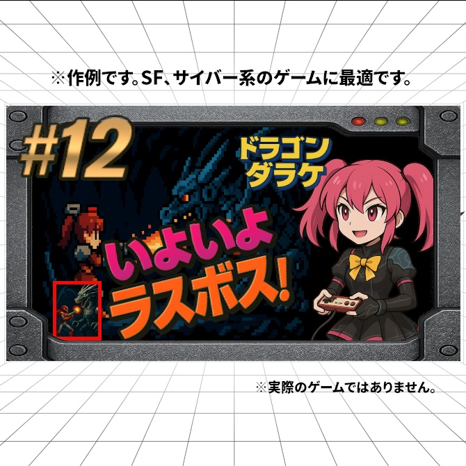 【無料版あり】YouTubeサムネイル用フレーム『メタル・フレーム2』