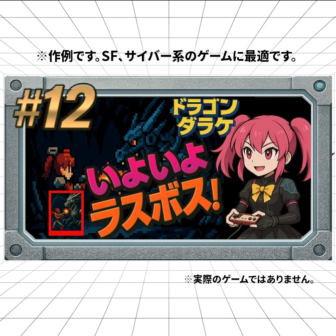 【無料版あり】YouTubeサムネイル用フレーム『メタル・フレーム3』