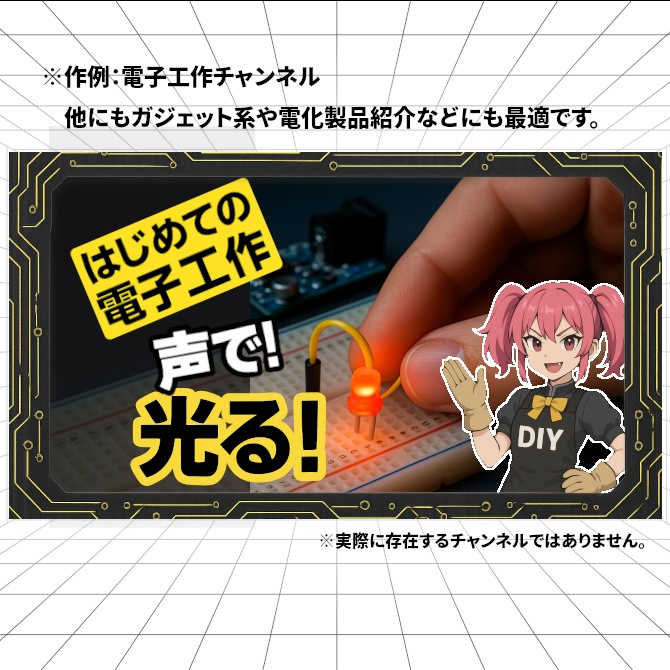 【無料版あり】YouTubeサムネイル用フレーム『サーキット・フレーム』