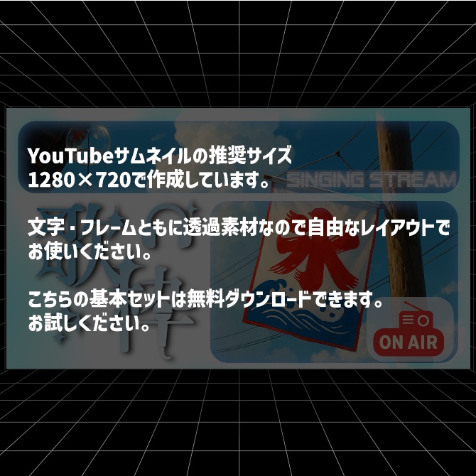 【無料版あり】YouTube用歌枠サムネイル『サマー・デイズ』