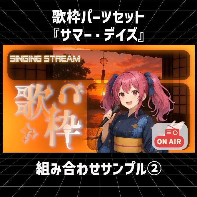 【無料版あり】YouTube用歌枠サムネイル『サマー・デイズ』