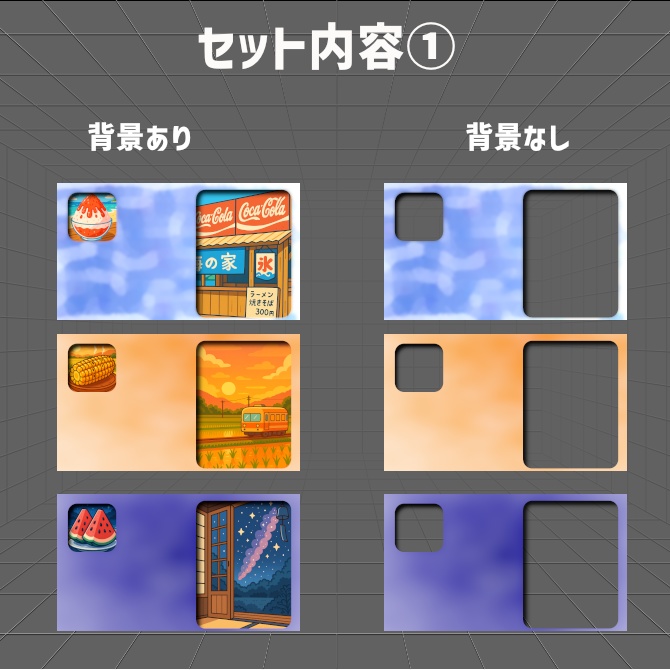 【無料版あり】YouTube用歌枠・雑談サムネイル『サマー・メモリーズ』