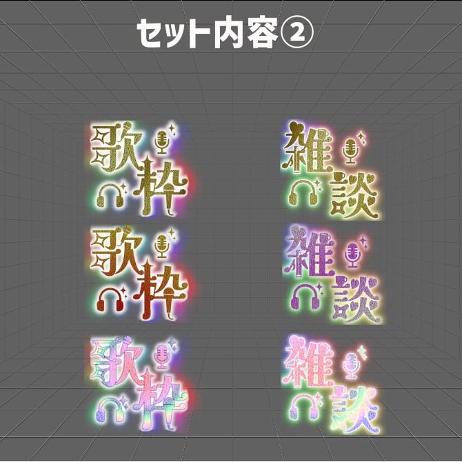 【無料版あり】YouTube用歌枠・雑談サムネイル『サマー・メモリーズ』