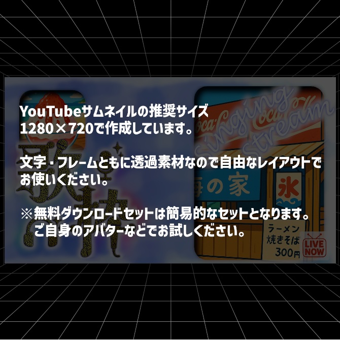 【無料版あり】YouTube用歌枠・雑談サムネイル『サマー・メモリーズ』
