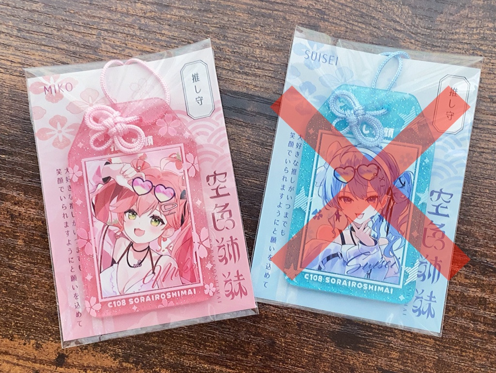 【C108】アクリルお守り「みこち」【非公式】