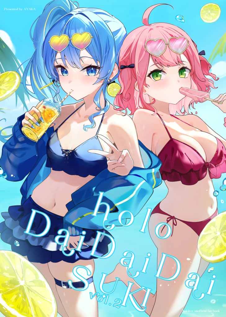 【C106/既刊】holoDaiDaiDaiSUKI vol.2【非公式】
