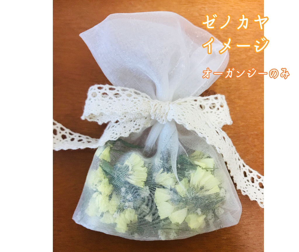 ハクヨナ・ゼノカヤ イメージポプリ