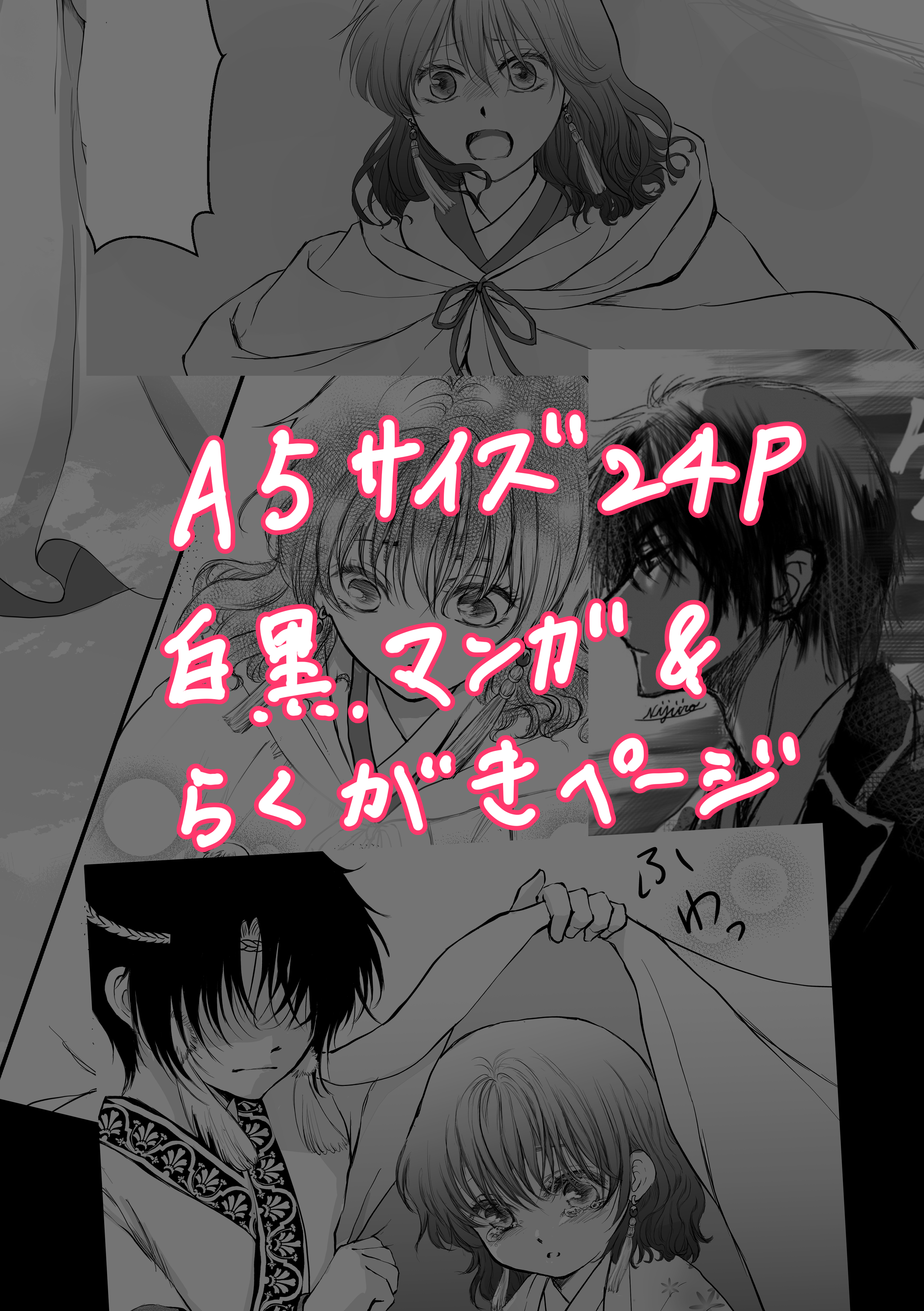 Promise Booth promise - にじいろ - BOOTH