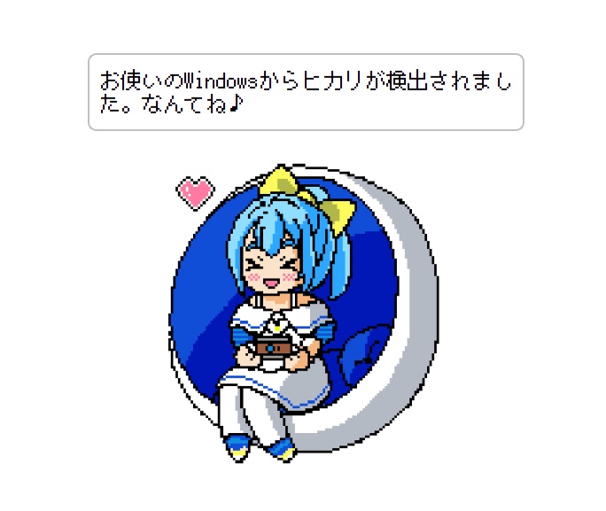 HikariAssistant