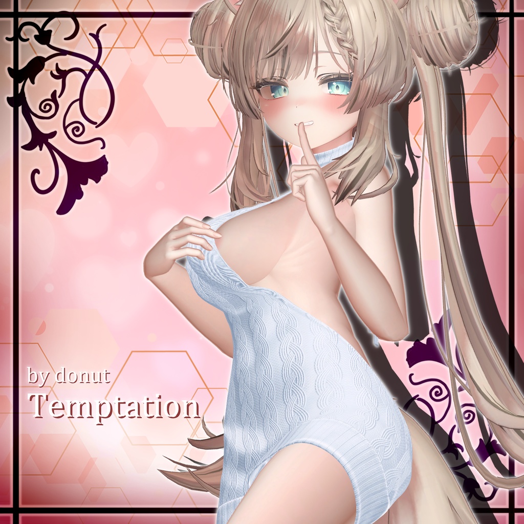 💥ワンコイン💥『5アバター対応』Temptation