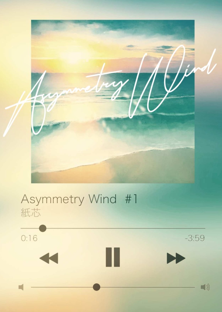 Asymmetry Wind #1