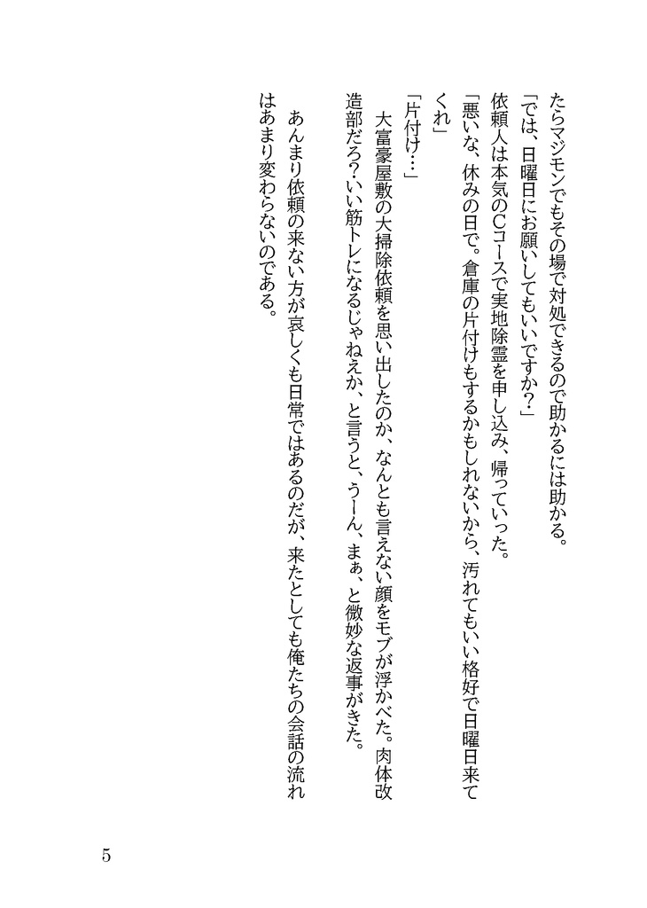 日常沈着