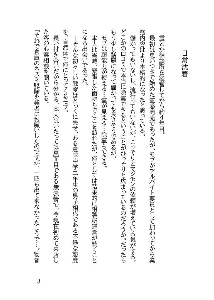 日常沈着