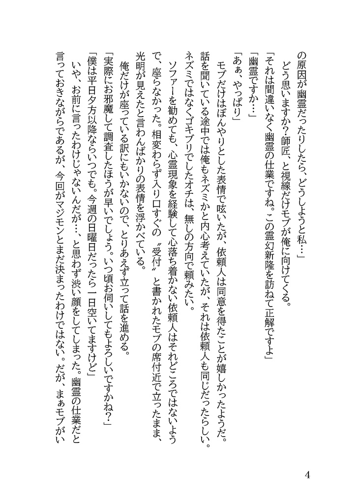 日常沈着