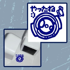 パスファインダー やったね浸透印スタンプ