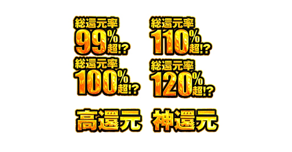 オリパ会社さま自身で還元率が変えられる!かっこいい還元率