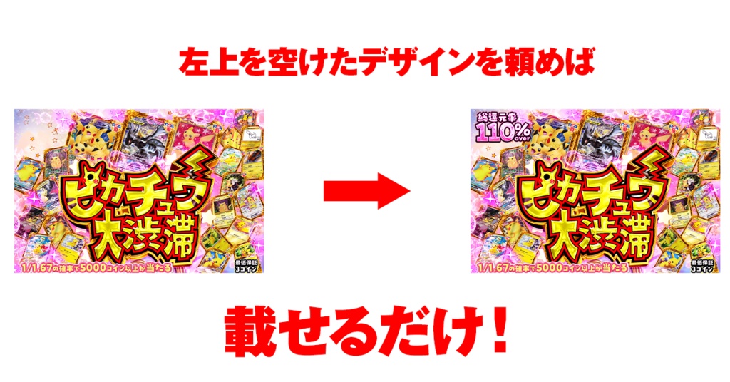 オリパ会社さま自身で還元率が変えられる!可愛い還元率