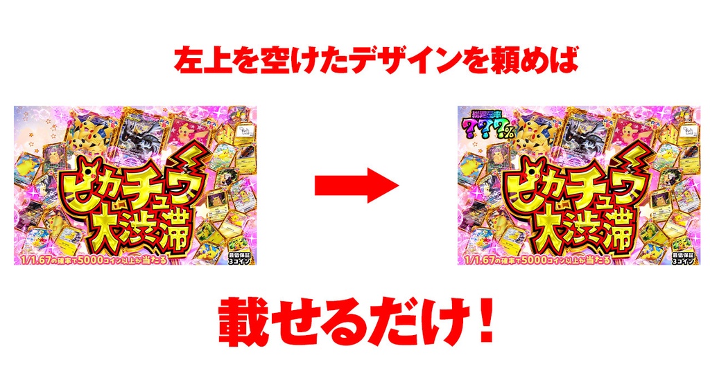 オリパ会社さま自身で還元率が変えられる!虹色還元率