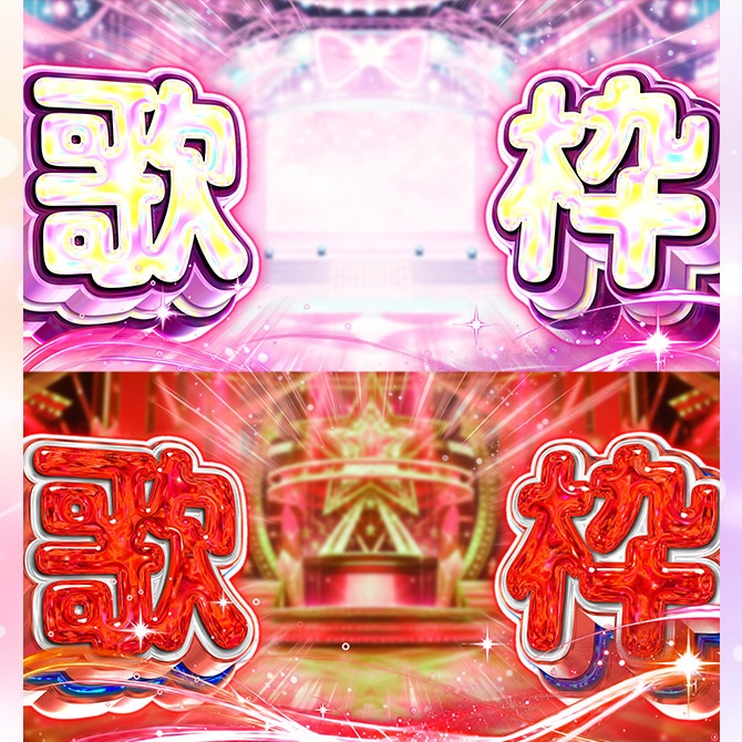 ギラギラ歌枠