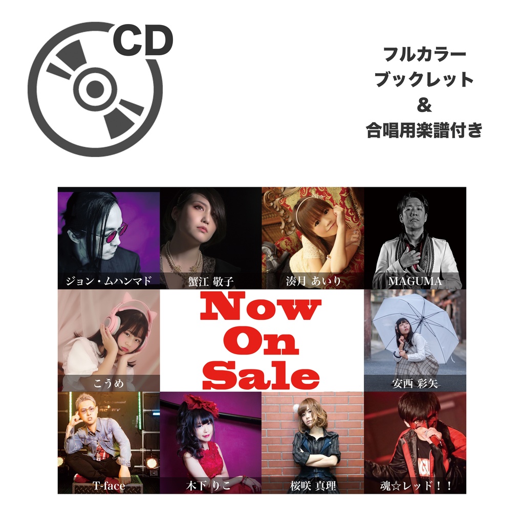 企画CD【Smile in Our Place】