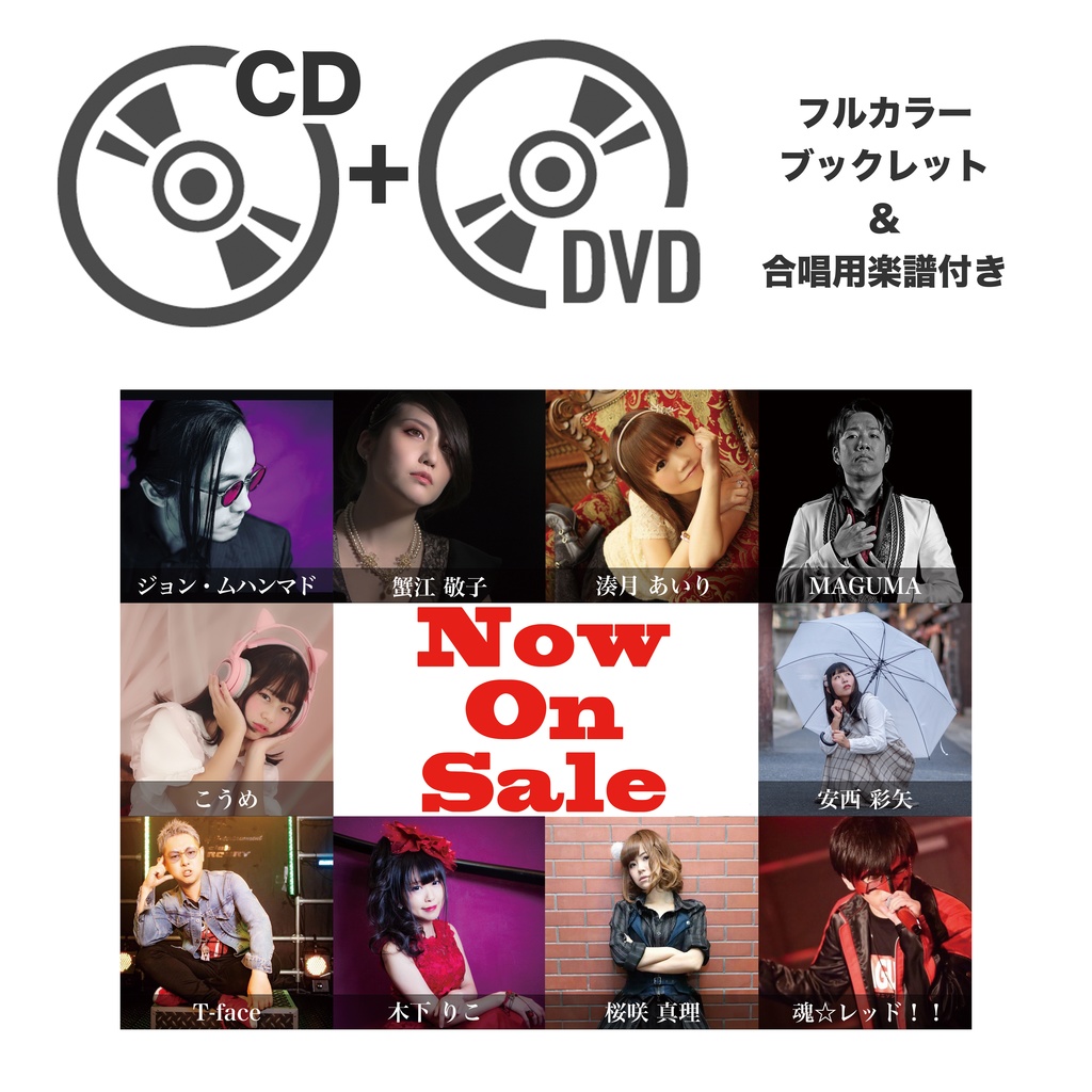 企画CD&DVD【Smile in Our Place】