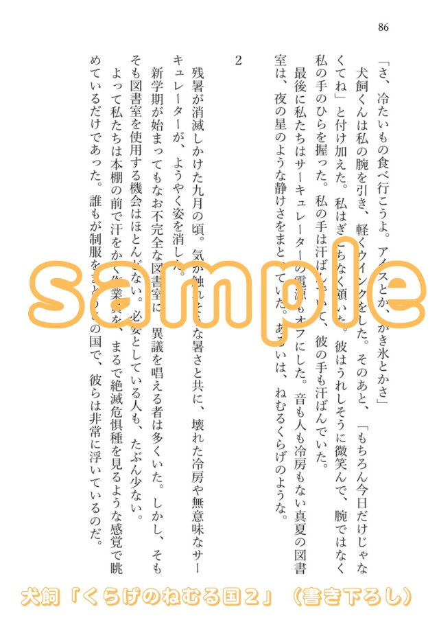 麗しのトライフル