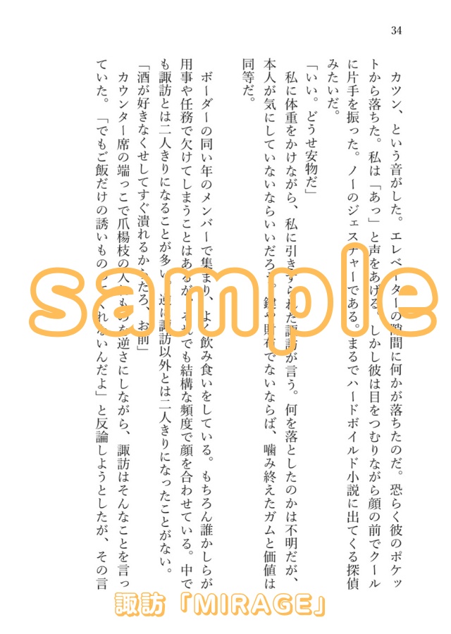 麗しのトライフル