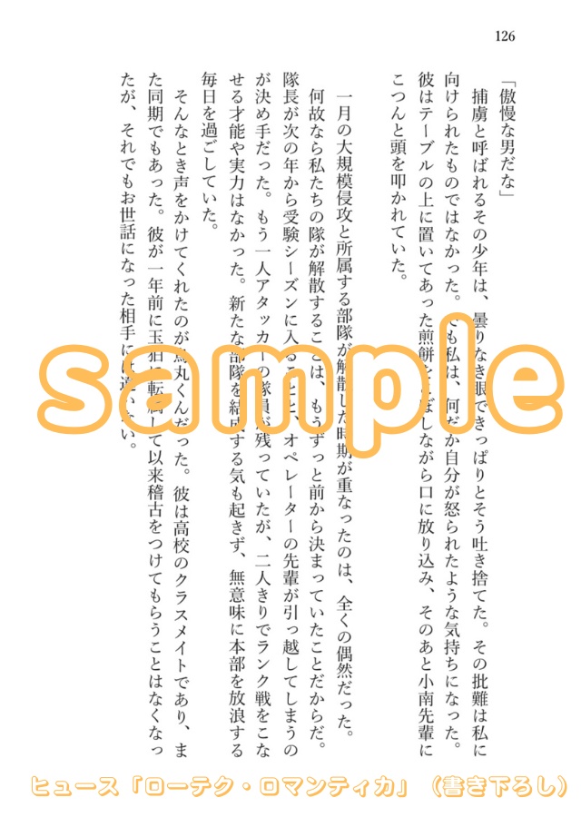 麗しのトライフル