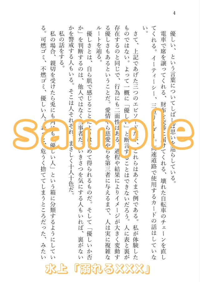 麗しのトライフル