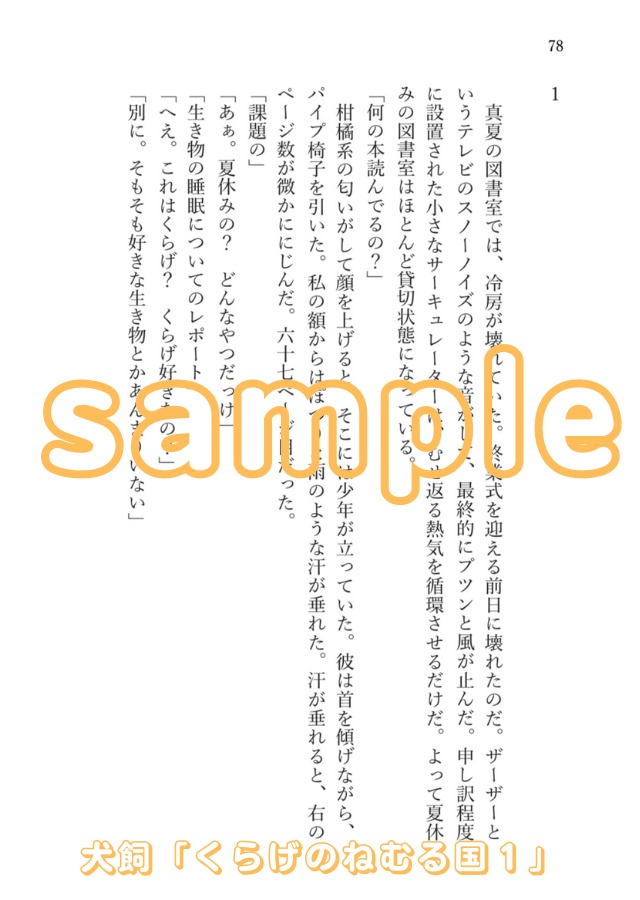 麗しのトライフル