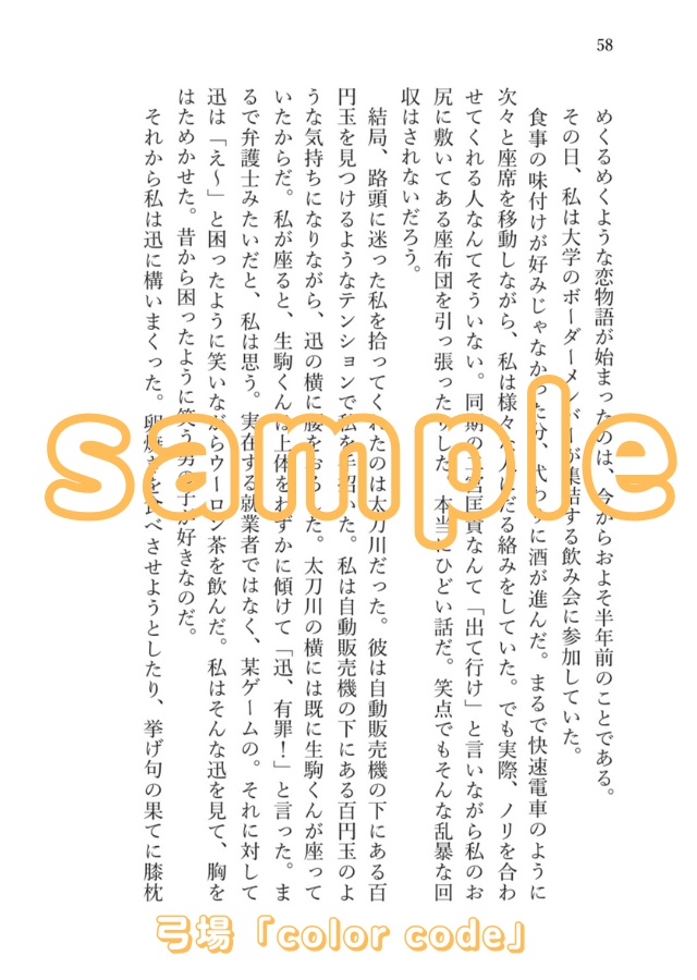 麗しのトライフル