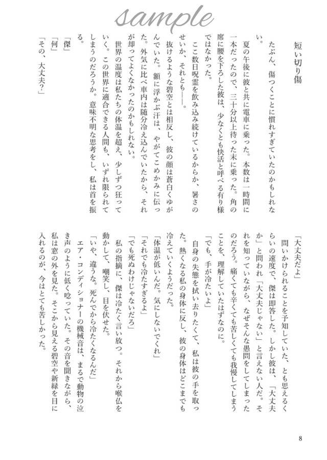 そしてあなたは青になる